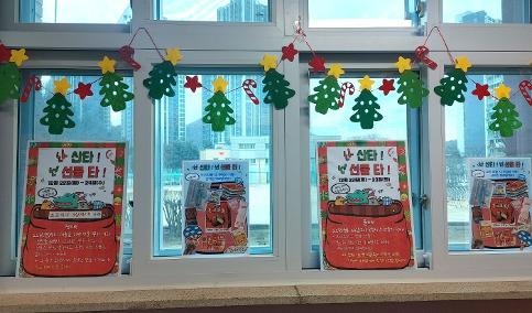 2025년 도서관 12월 연말행사 "난 산타! 넌 선물타!"